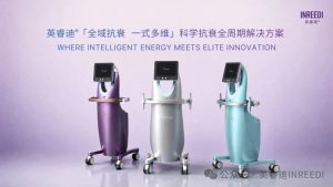 Industry First Certification!BradyKnows Powers INREEDI to Secure China’s First Class III Medical Device Registration for Periorbital Rejuvenation Using Sound, Light, and Electrical Energy 未标题-1